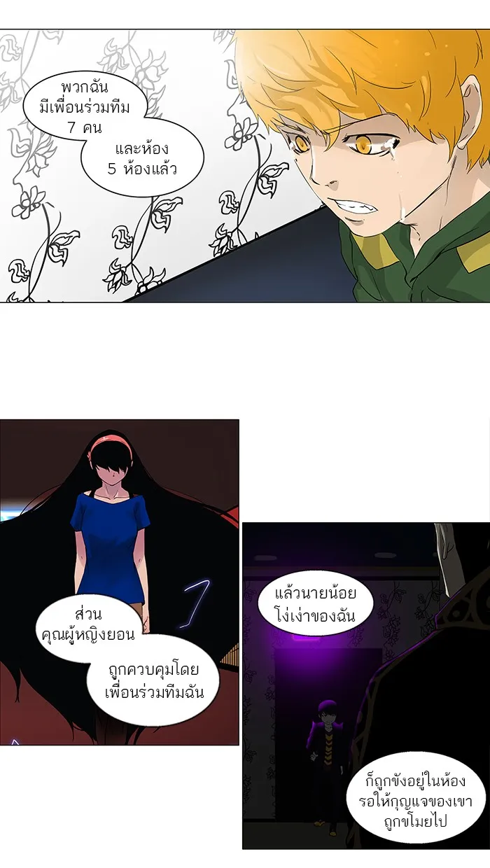 Tower of God ทาวเวอร์ออฟก๊อด หอคอยเทพเจ้า - หน้า 1