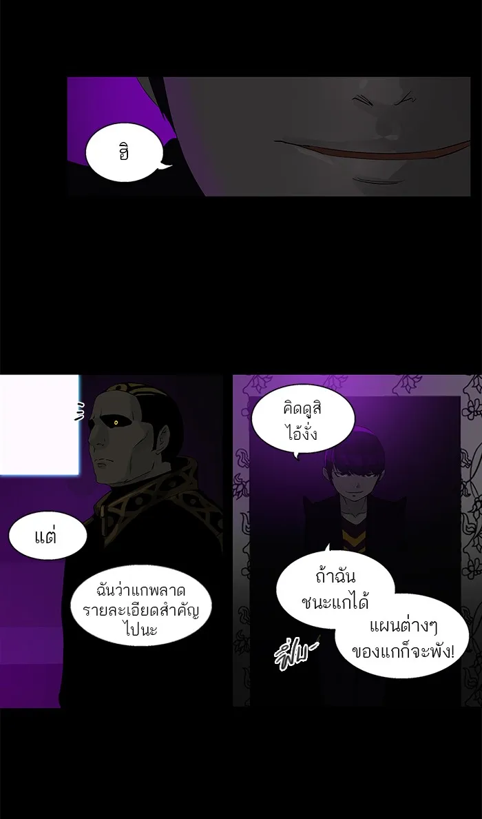 Tower of God ทาวเวอร์ออฟก๊อด หอคอยเทพเจ้า - หน้า 10