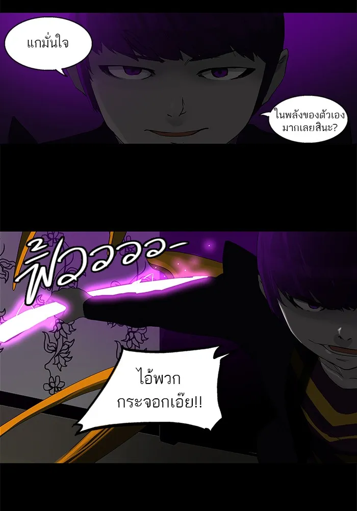 Tower of God ทาวเวอร์ออฟก๊อด หอคอยเทพเจ้า - หน้า 11