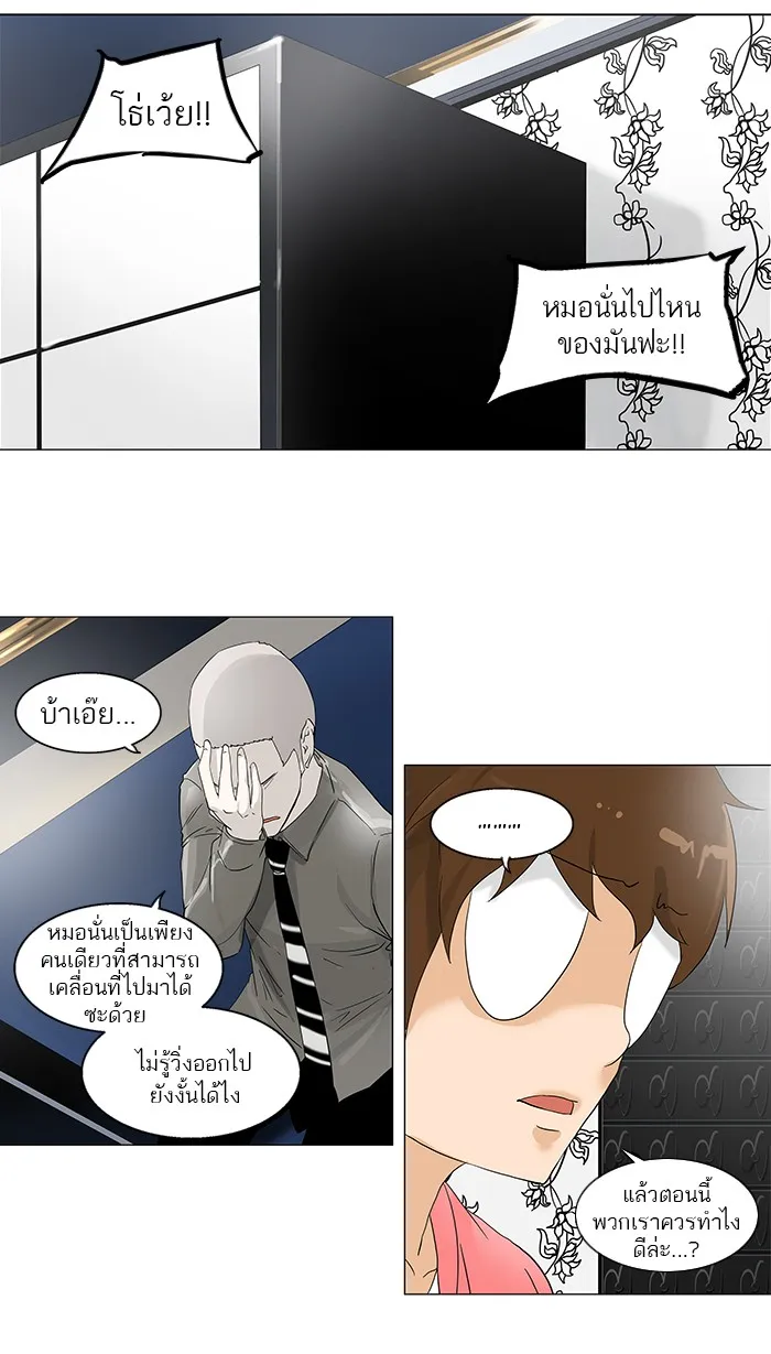 Tower of God ทาวเวอร์ออฟก๊อด หอคอยเทพเจ้า - หน้า 16