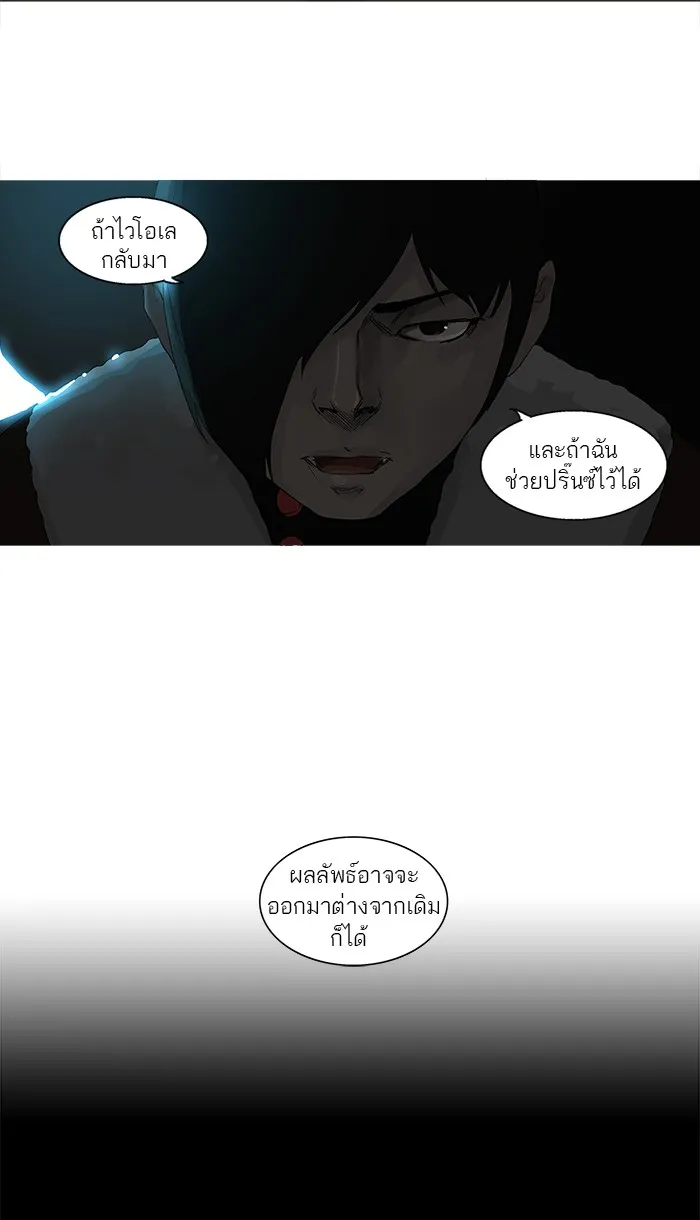 Tower of God ทาวเวอร์ออฟก๊อด หอคอยเทพเจ้า - หน้า 19