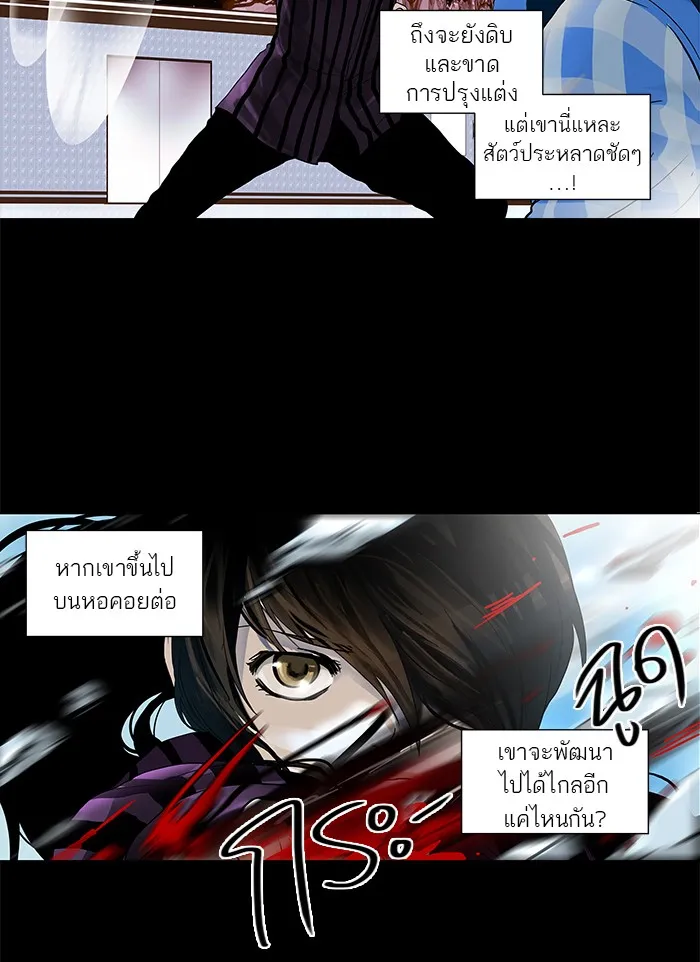 Tower of God ทาวเวอร์ออฟก๊อด หอคอยเทพเจ้า - หน้า 24