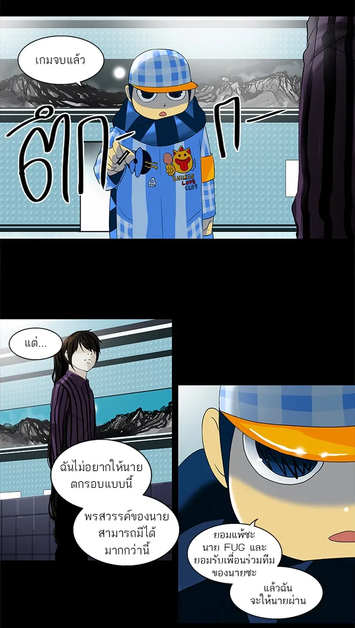 Tower of God ทาวเวอร์ออฟก๊อด หอคอยเทพเจ้า - หน้า 28