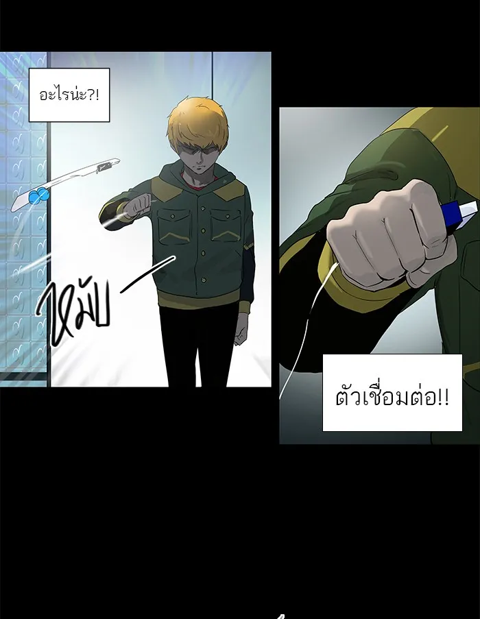 Tower of God ทาวเวอร์ออฟก๊อด หอคอยเทพเจ้า - หน้า 35