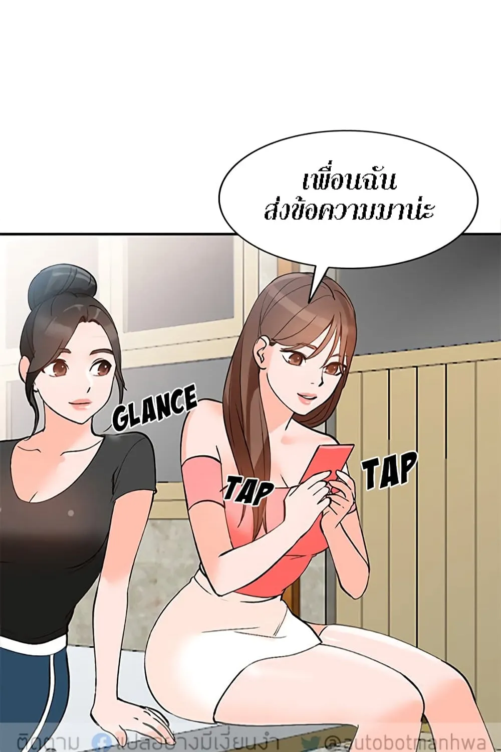 Town Girls - หน้า 1