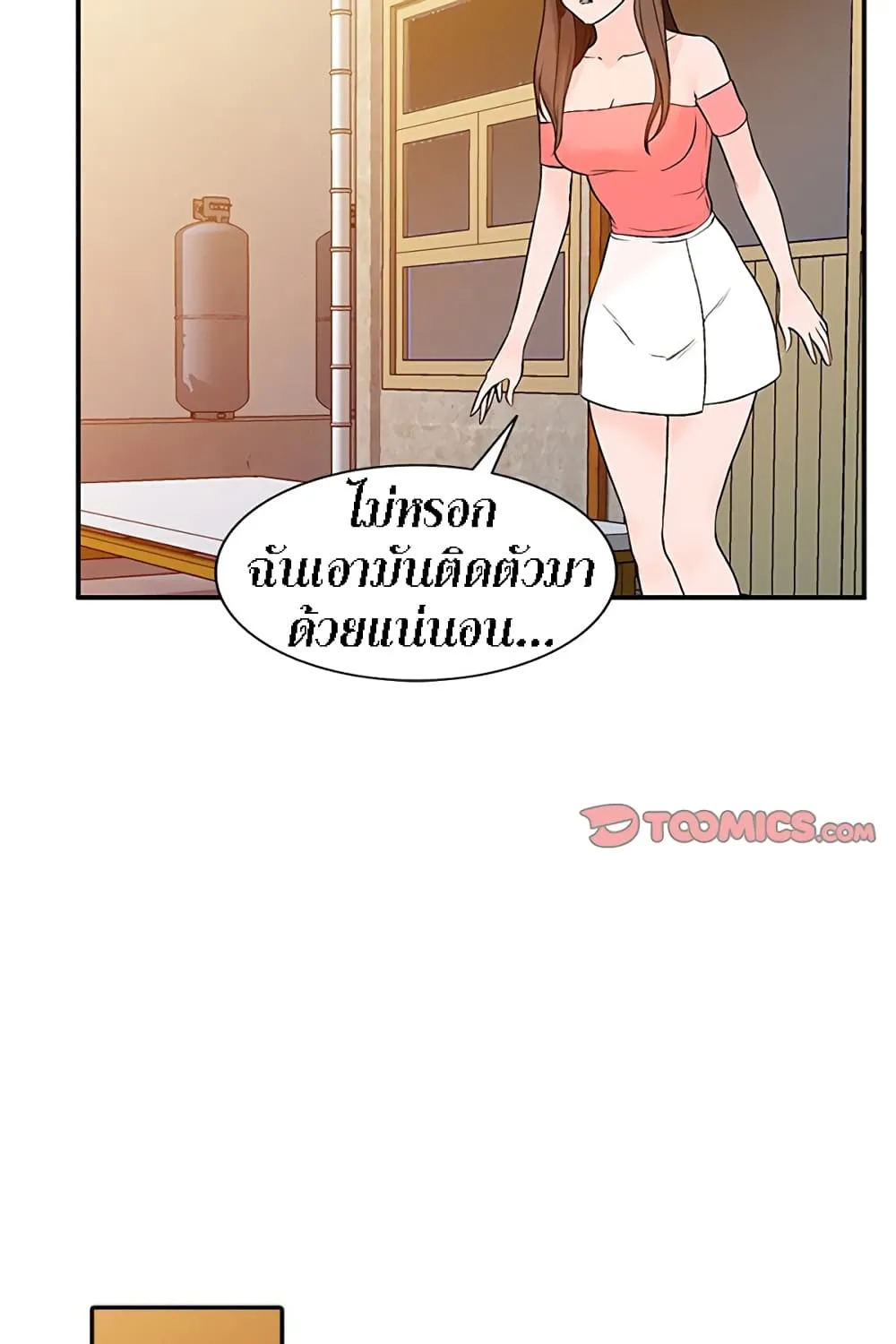 Town Girls - หน้า 49