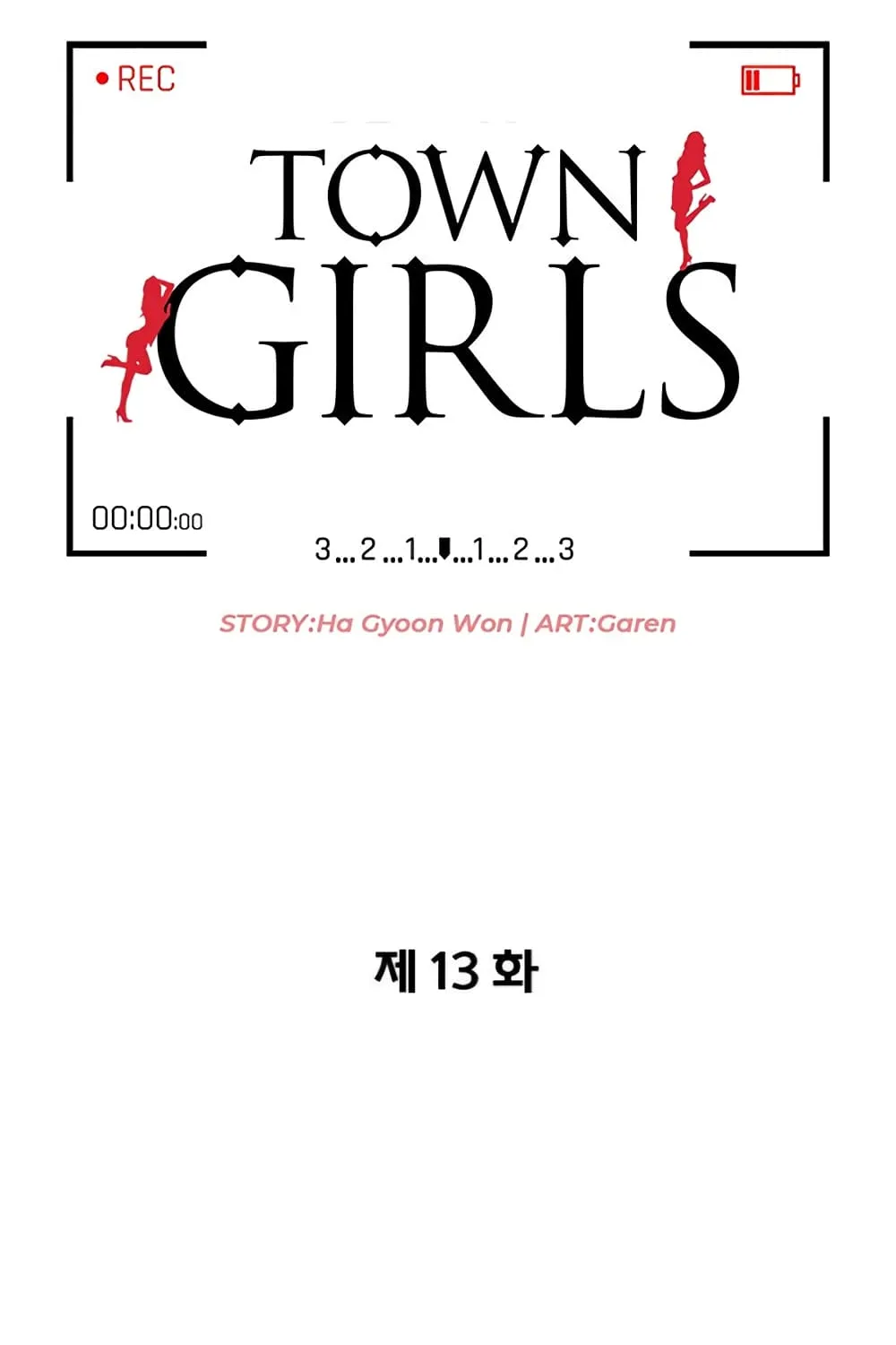 Town Girls - หน้า 10