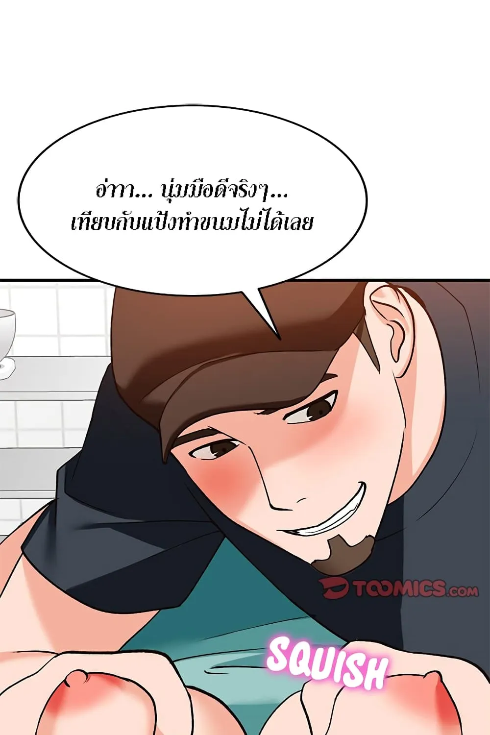 Town Girls - หน้า 26