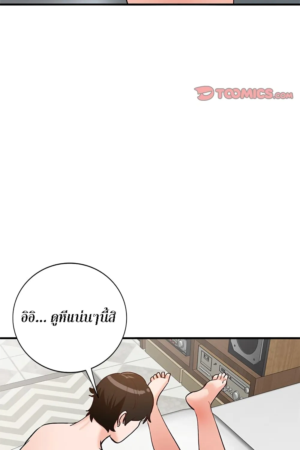 Town Girls - หน้า 31