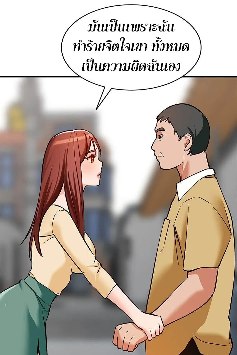 Town Girls - หน้า 25