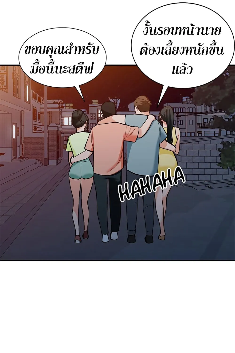 Town Girls - หน้า 101