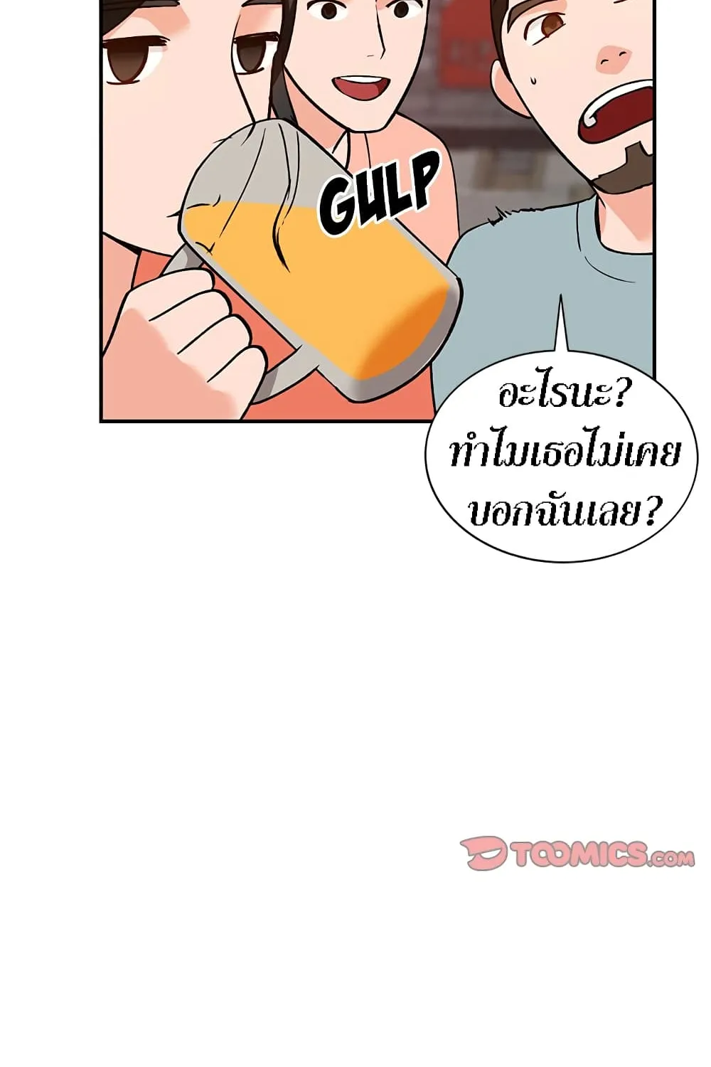 Town Girls - หน้า 47