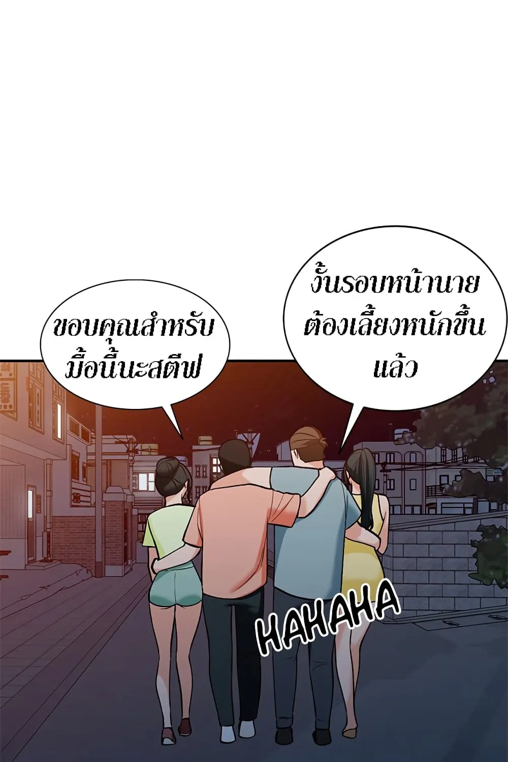 Town Girls - หน้า 5