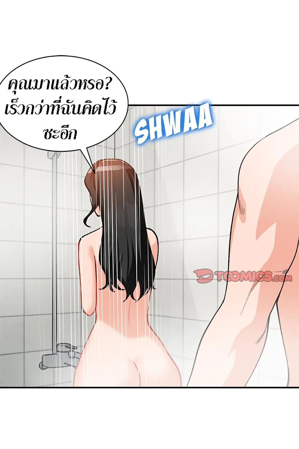 Town Girls - หน้า 14