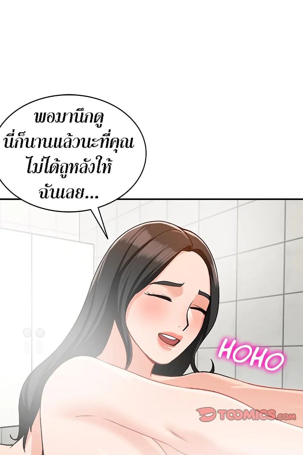 Town Girls - หน้า 22