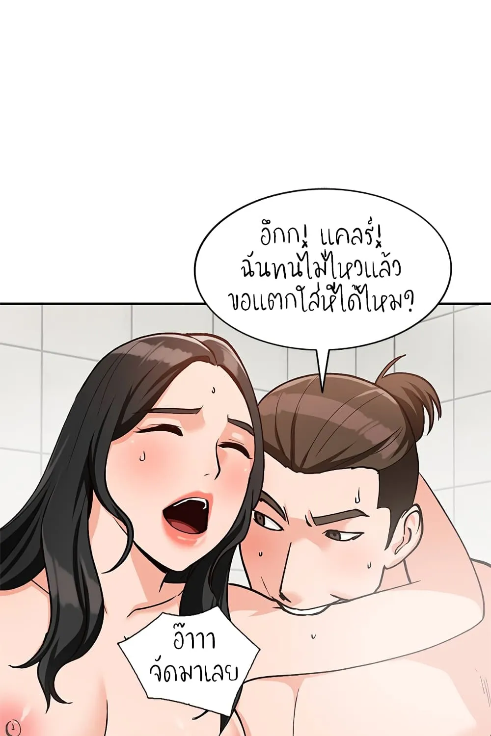 Town Girls - หน้า 28