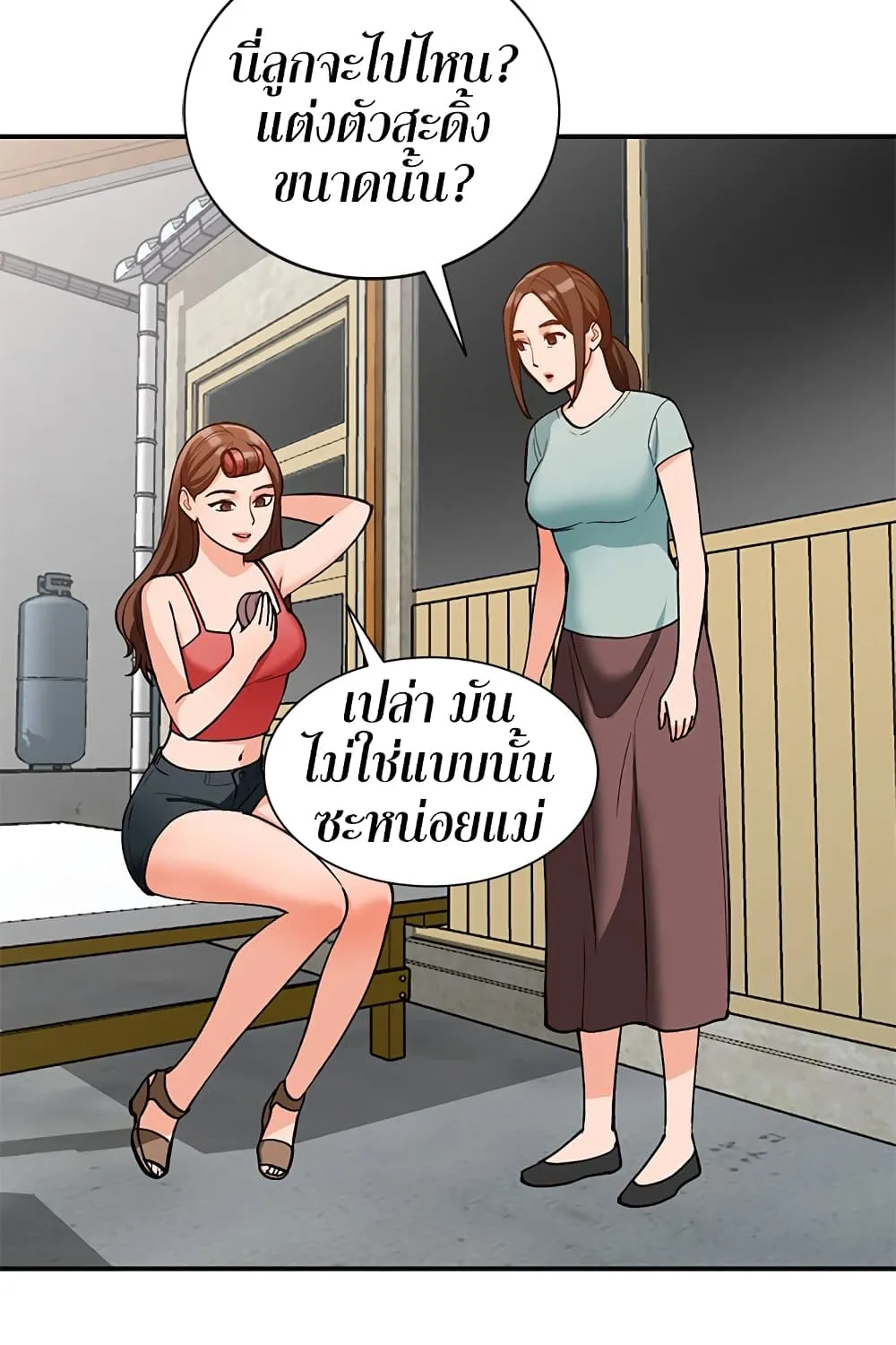 Town Girls - หน้า 83