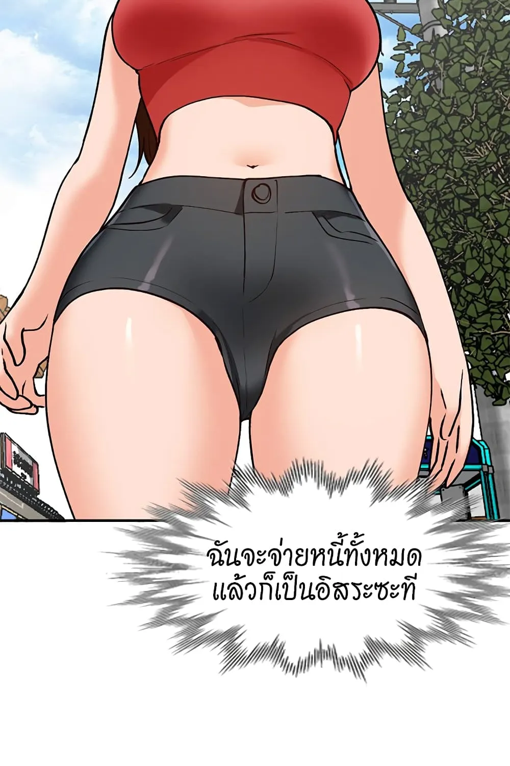 Town Girls - หน้า 94