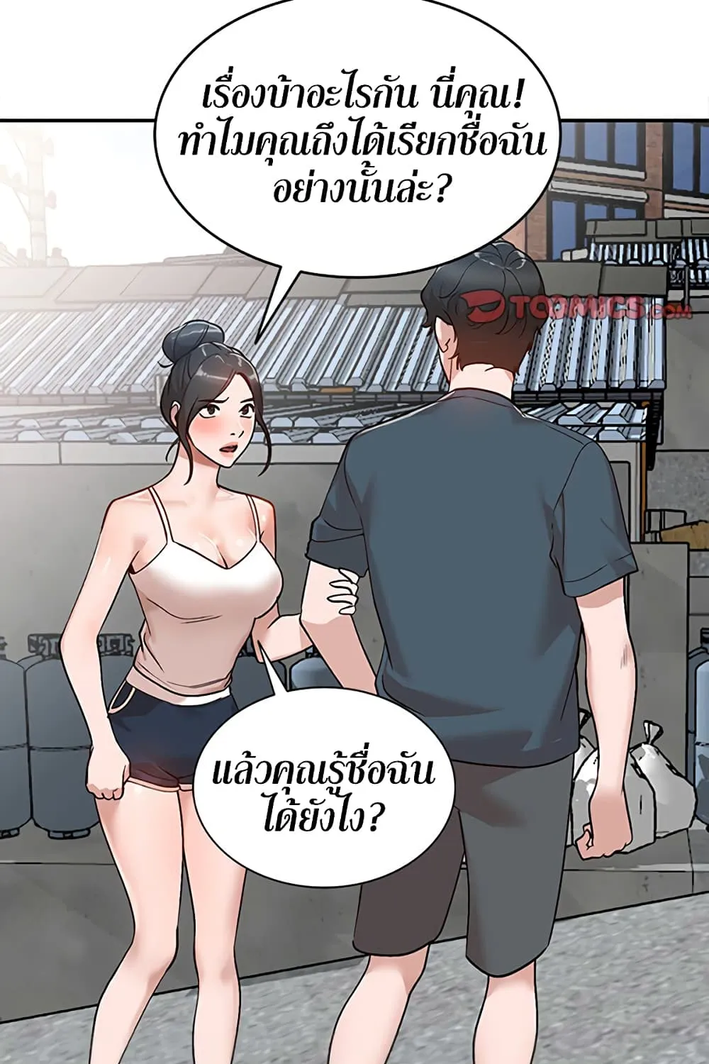 Town Girls - หน้า 87