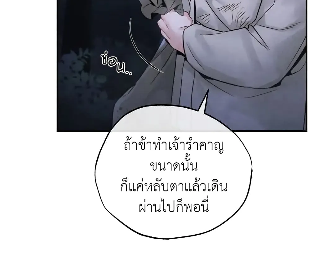 Toxin - หน้า 117