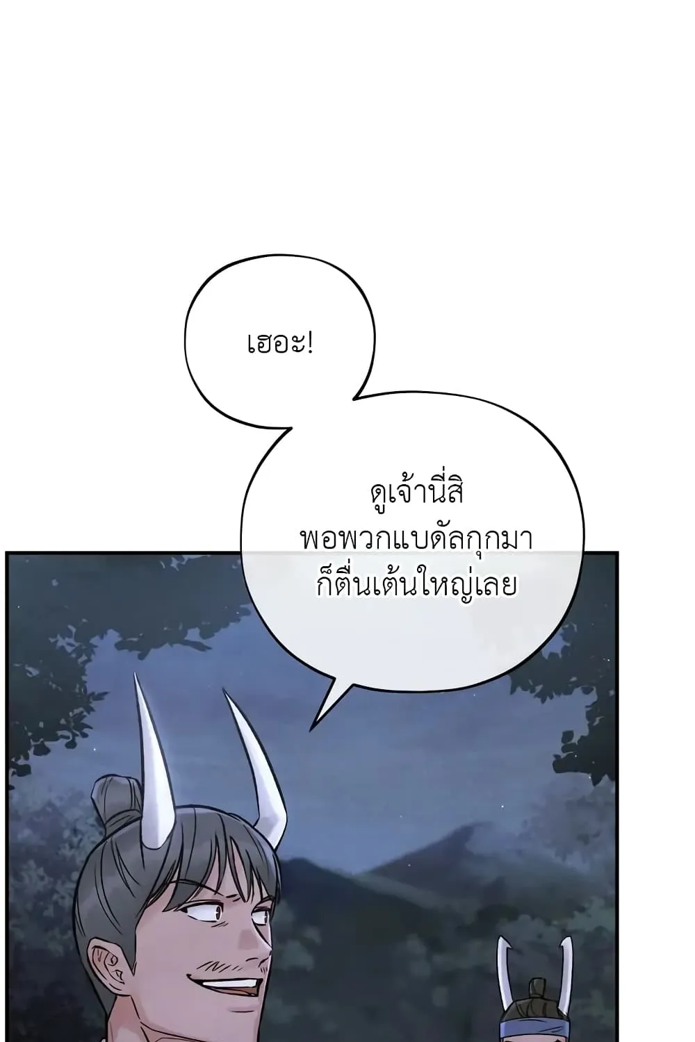 Toxin - หน้า 118