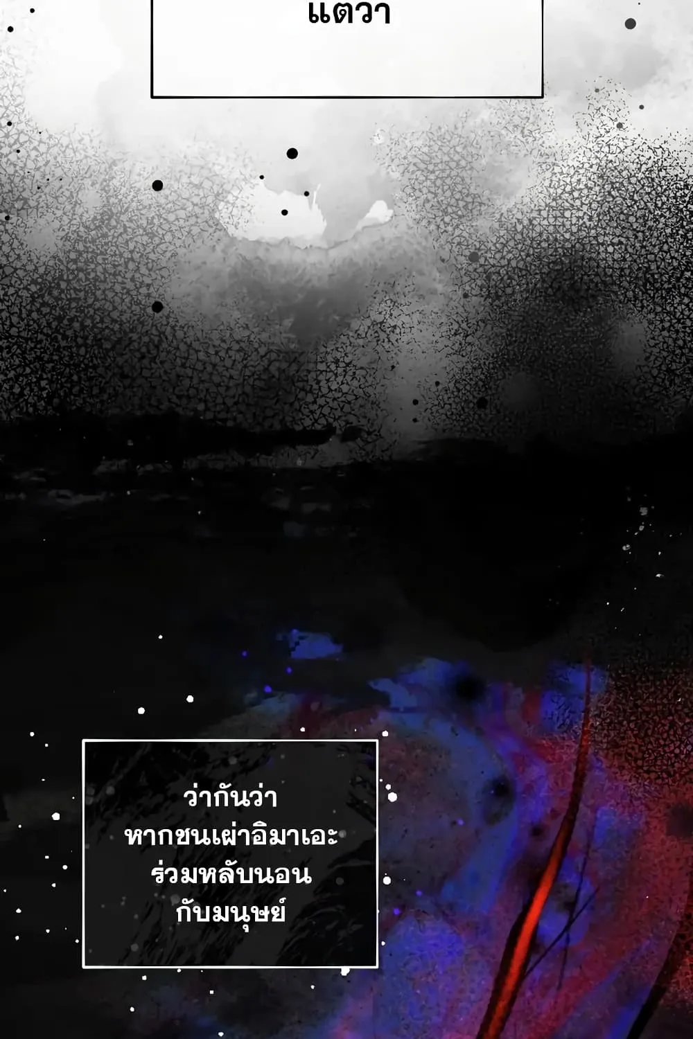 Toxin - หน้า 26