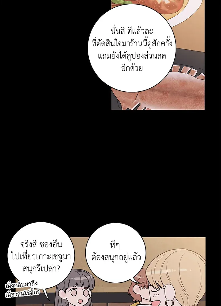 Toy Complex - หน้า 21