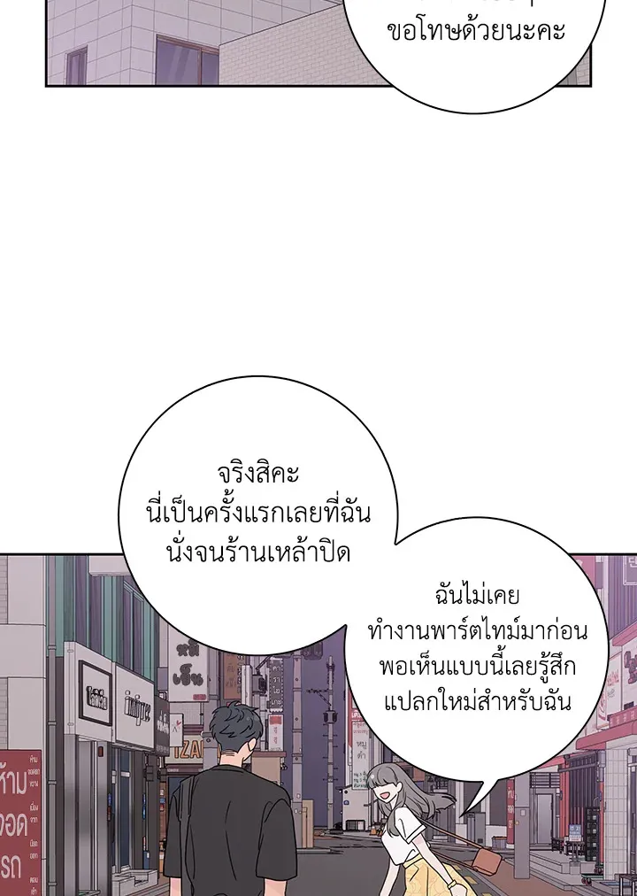 Toy Complex - หน้า 63