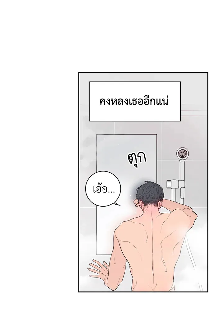 Toy Complex - หน้า 23