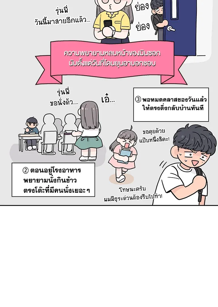 Toy Complex - หน้า 26