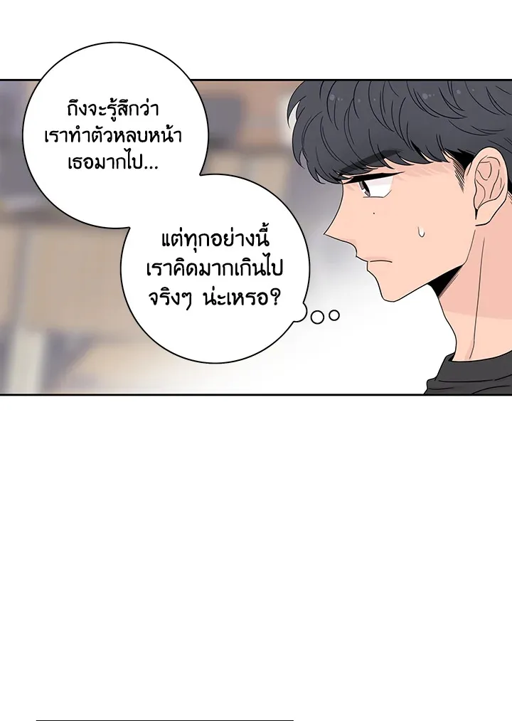 Toy Complex - หน้า 27