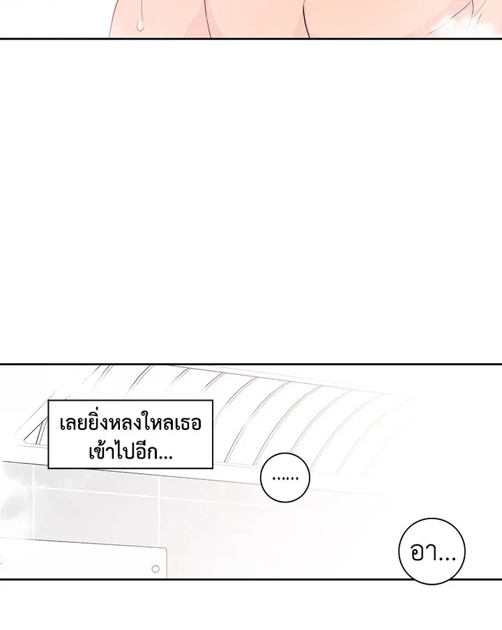 Toy Complex - หน้า 3