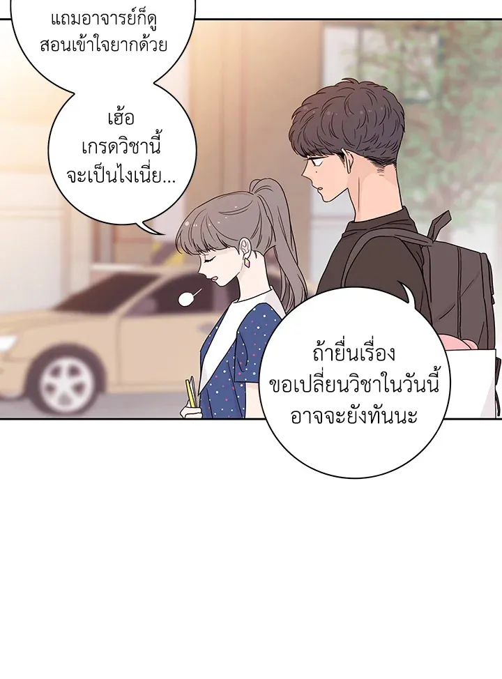 Toy Complex - หน้า 45