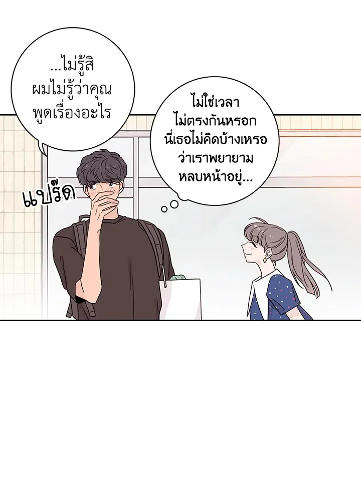 Toy Complex - หน้า 52