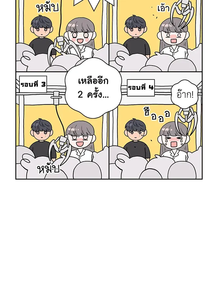 Toy Complex - หน้า 11