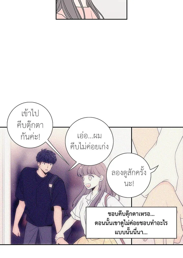 Toy Complex - หน้า 10