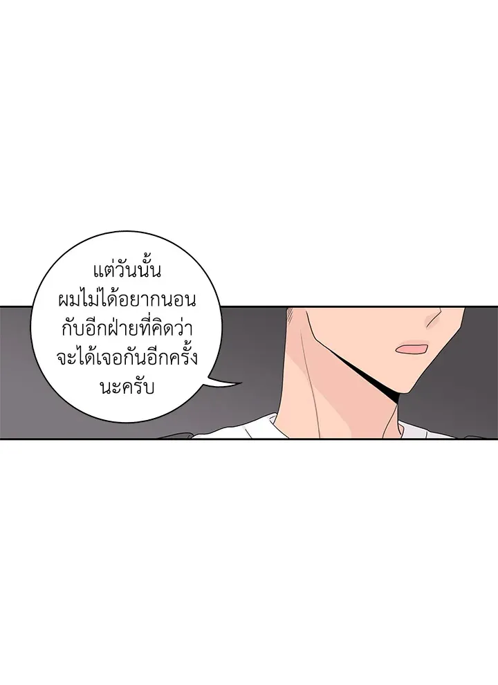 Toy Complex - หน้า 48