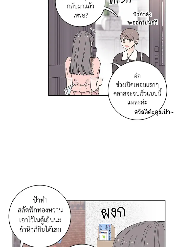 Toy Complex - หน้า 1