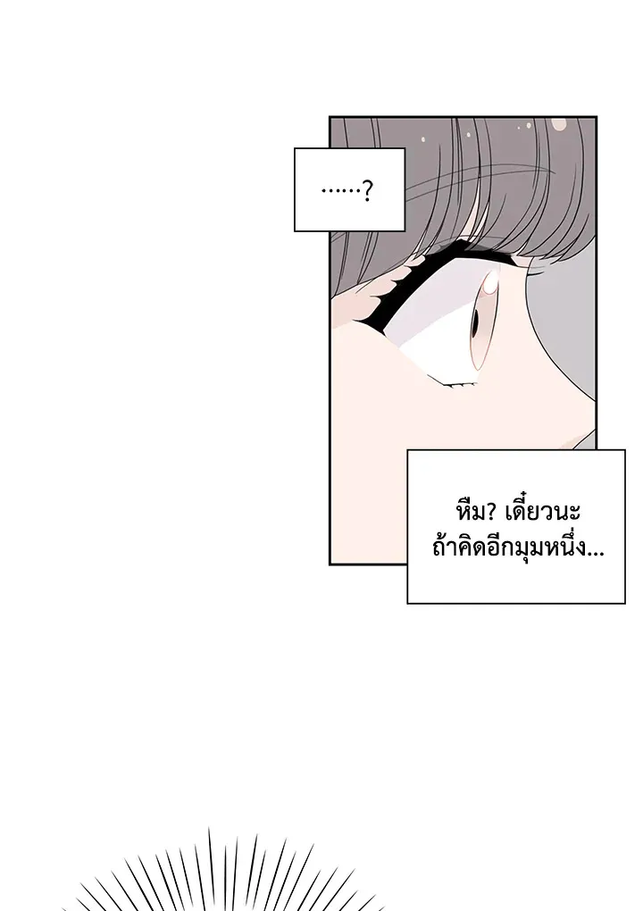 Toy Complex - หน้า 53