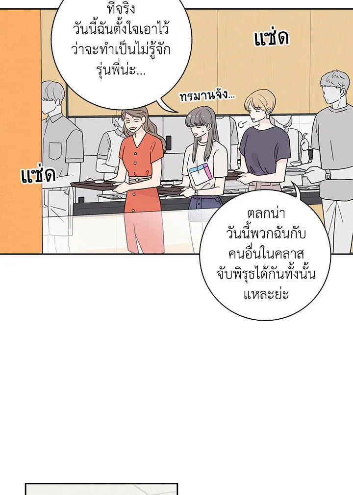 Toy Complex - หน้า 15