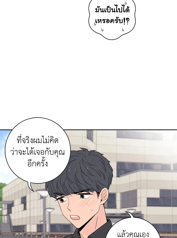 Toy Complex - หน้า 23