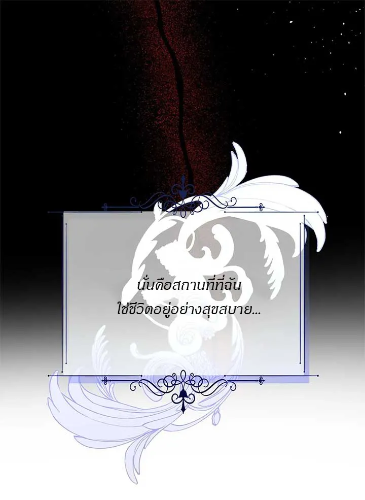 Traces of the Moon - หน้า 12