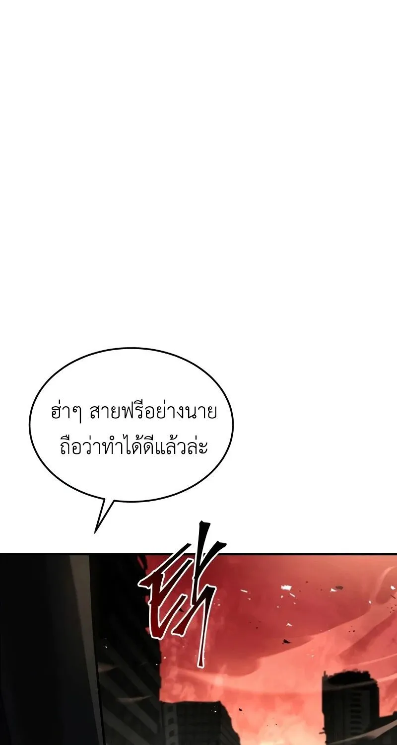 Trait Hoarder - หน้า 26