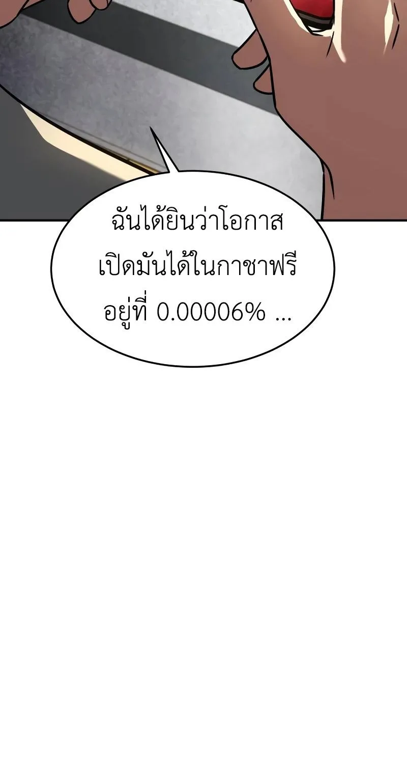 Trait Hoarder - หน้า 47