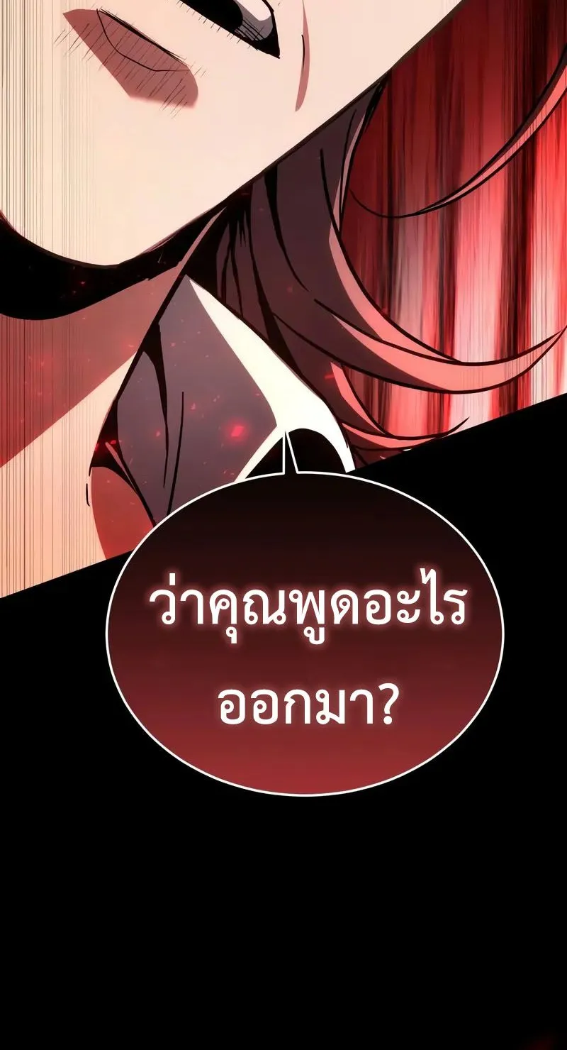 Trait Hoarder - หน้า 18