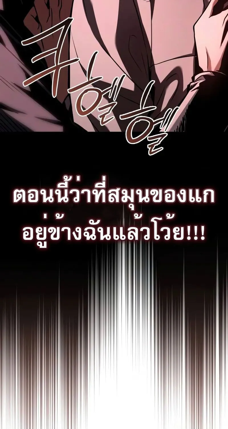 Trait Hoarder - หน้า 4