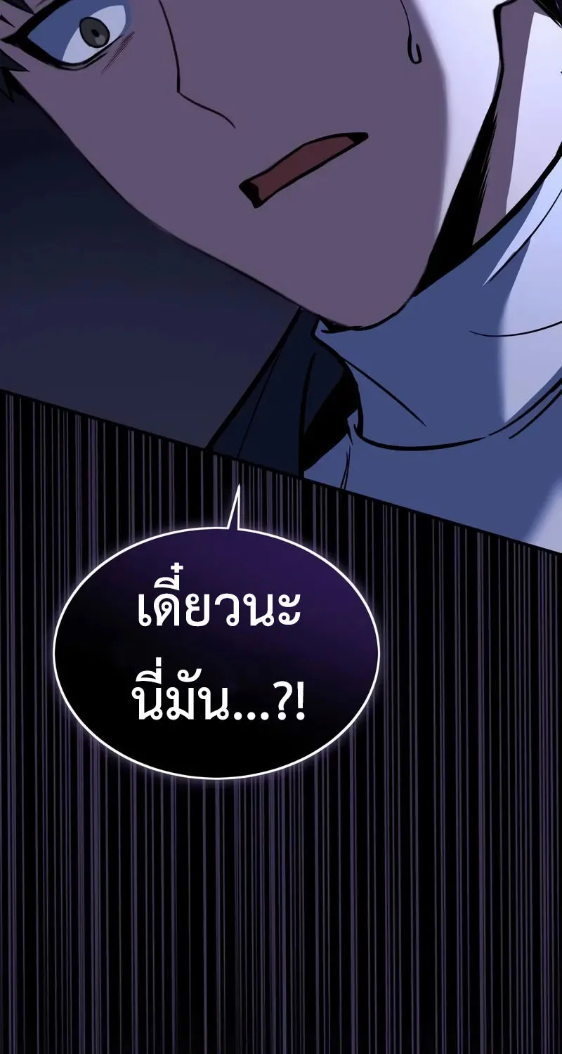 Trait Hoarder - หน้า 111