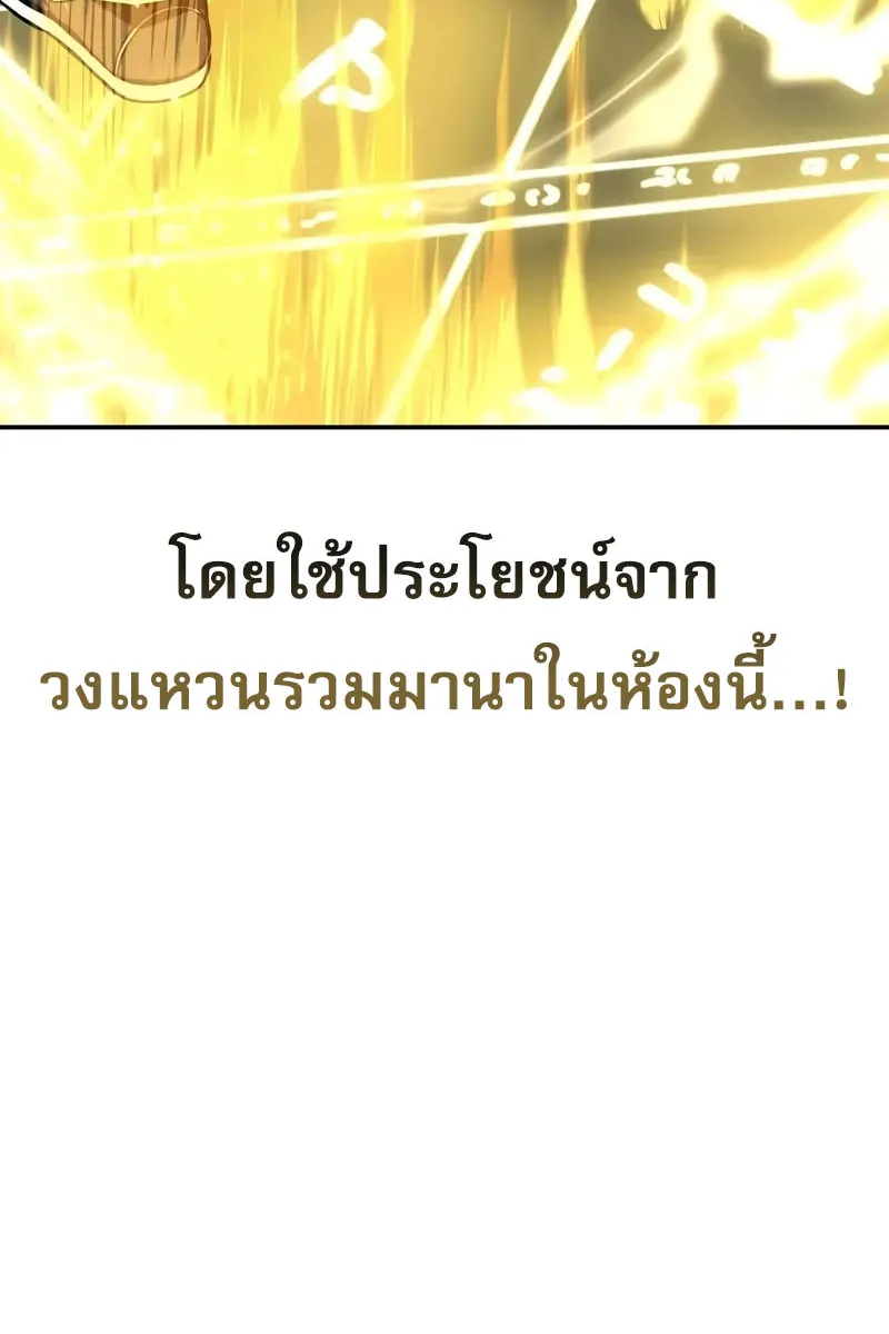 Trait Hoarder - หน้า 14