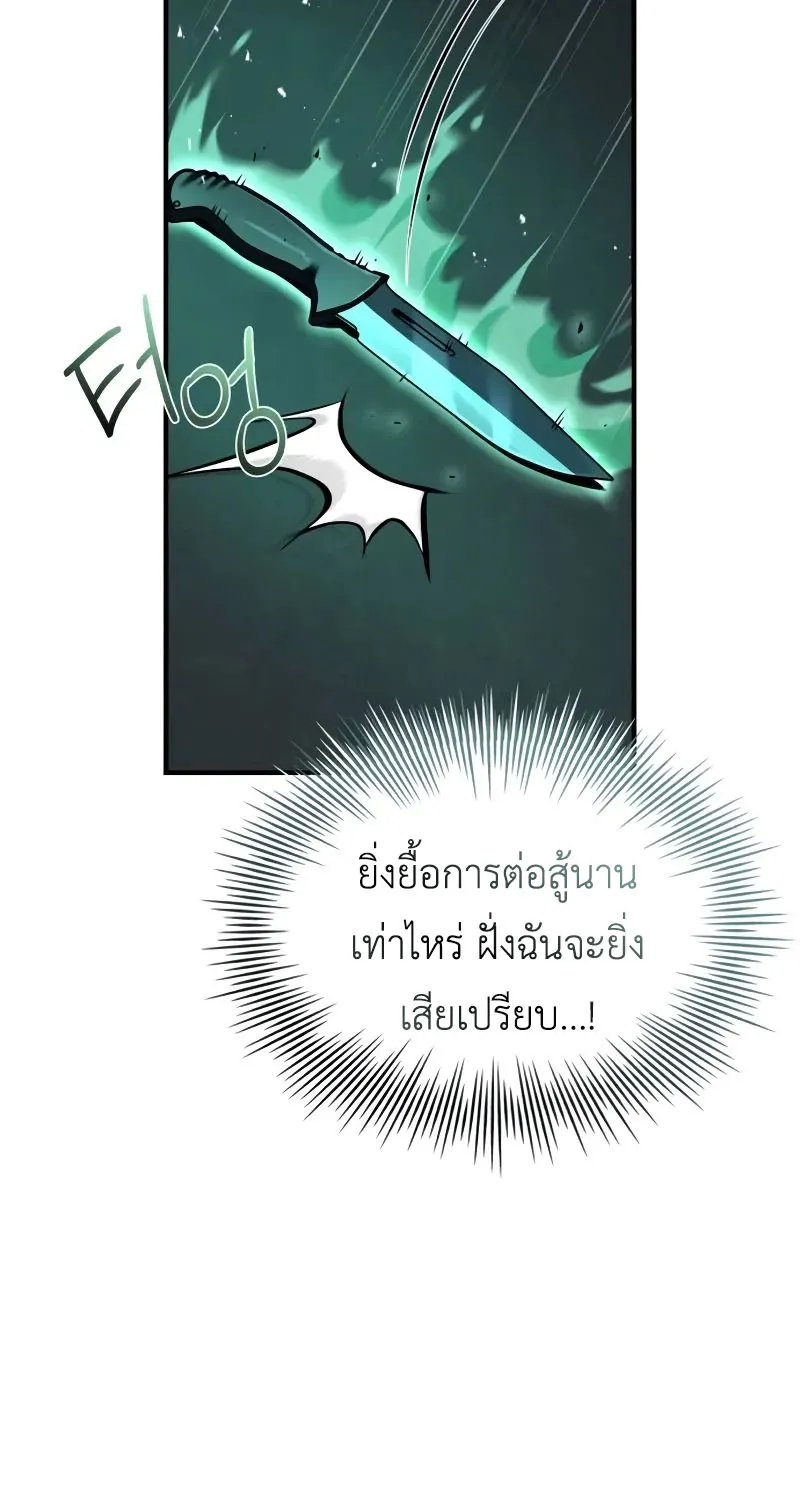 Trait Hoarder - หน้า 16