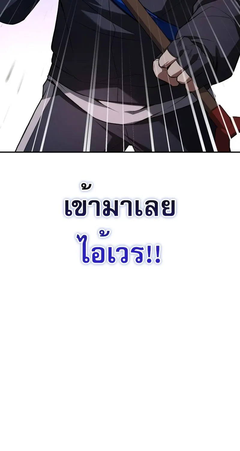 Trait Hoarder - หน้า 26